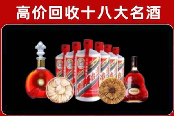 马龙区回收名酒店