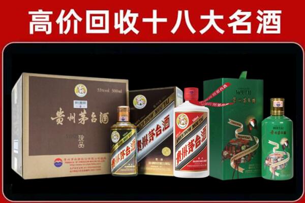 马龙区回收铁盖茅台酒