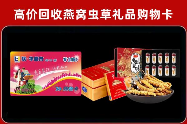 马龙区回收礼品卡